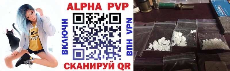 Alfa_PVP VHQ  Шацк 