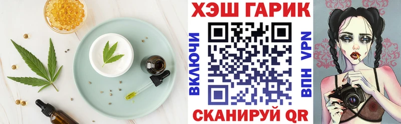 Печенье с ТГК конопля  Шацк 