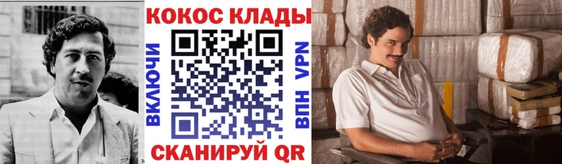 КОКАИН 99%  наркотики  Шацк 
