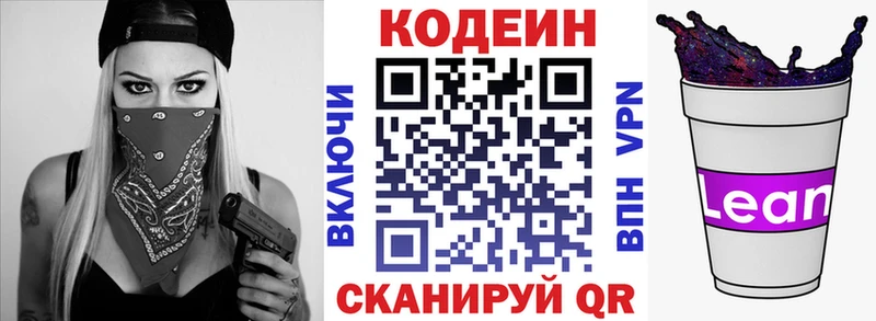 где можно купить наркотик  Шацк  Кодеин Purple Drank 