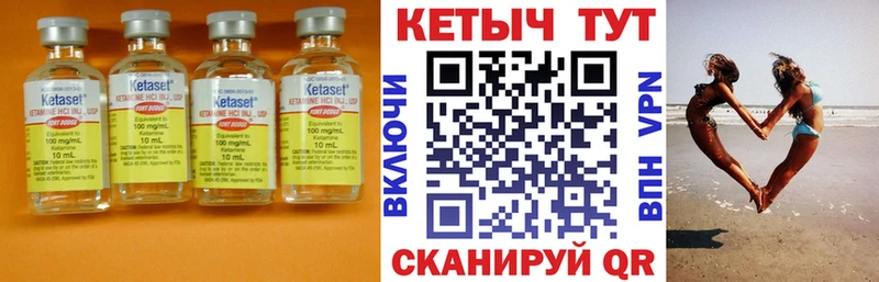 где купить   Шацк  блэк спрут ТОР  КЕТАМИН ketamine 
