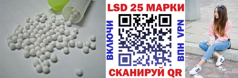 ЛСД экстази кислота  Шацк 