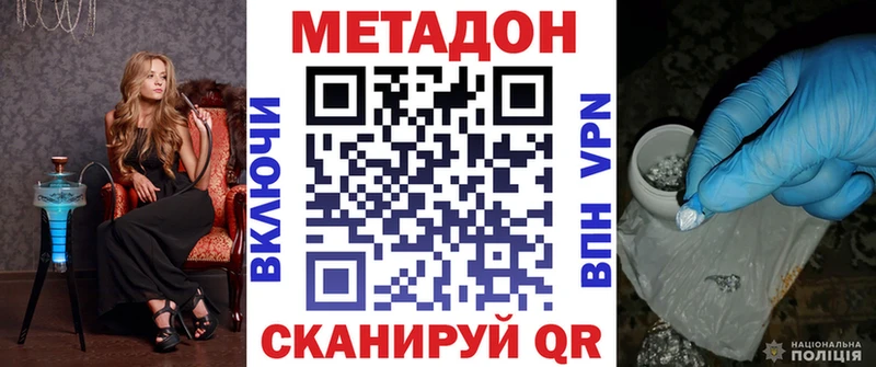 МЕТАДОН мёд Шацк