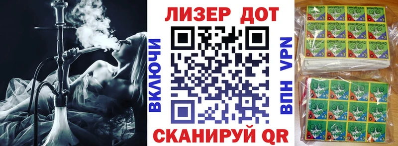 Марки 25I-NBOMe 1,8мг  Шацк 